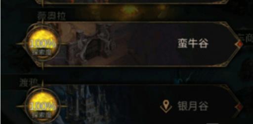 地下城堡3蛮牛谷打完去哪?2