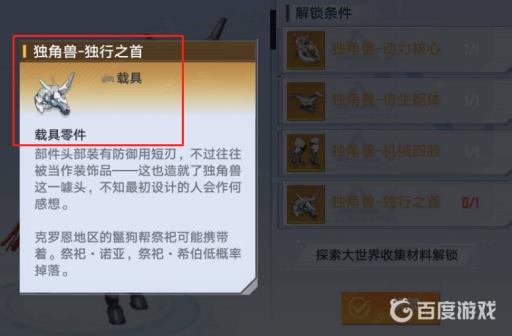 幻塔马头需要刷多久?3