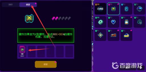 霓虹深渊无限芯片有什么用?4