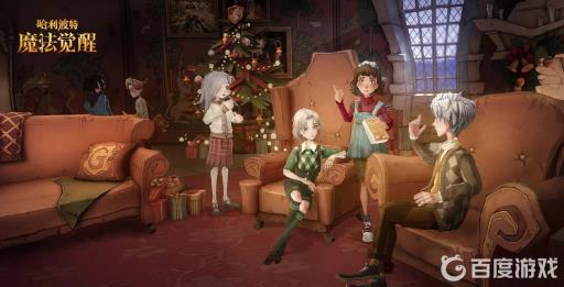 哈利波特协助任务怎么触发?1