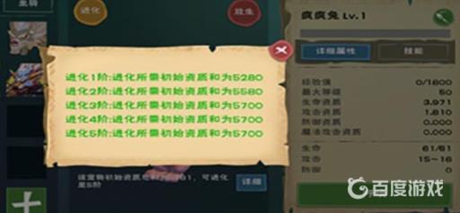 创造与魔法疯疯兔资质怎么计算的?2