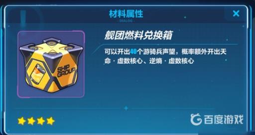 崩坏3崩坏结晶怎么获得?4