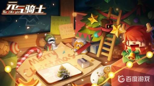 元气骑士速通用什么好?1