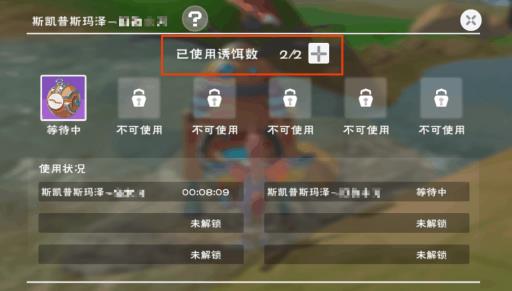 创造与魔法钓鱼机器人怎么用?1