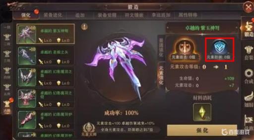 精灵盛典元素强化攻击还是防御?1