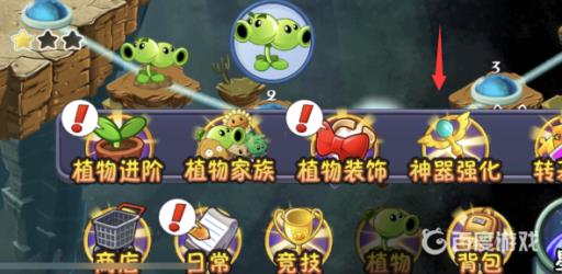 植物大战僵尸2平民神器获取方式是什么?3