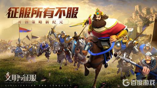 文明与征服多久下一次雨?1