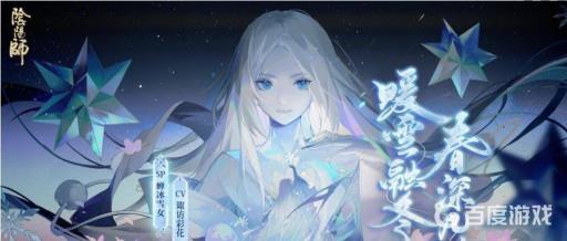 阴阳师sp蝉冰雪女御魂怎么搭配?1