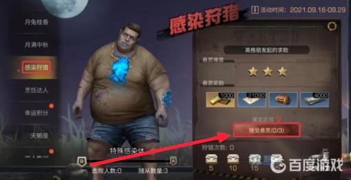 明日之后污染狩猎怎么进?2