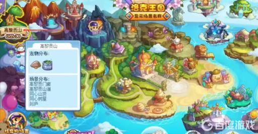 洛克王国美狄亚的小羊怎么找?3