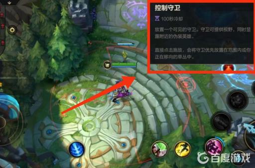 lol手游真眼和假眼的区别是什么?3