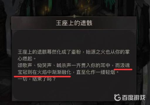 地下城堡3汲魂宝冠在哪?5