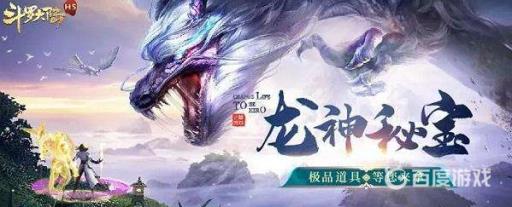 斗罗大陆极北秘宝怎么过?1