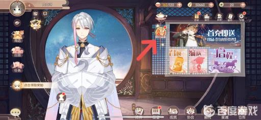 食物语辞旧迎新怎么领取?2