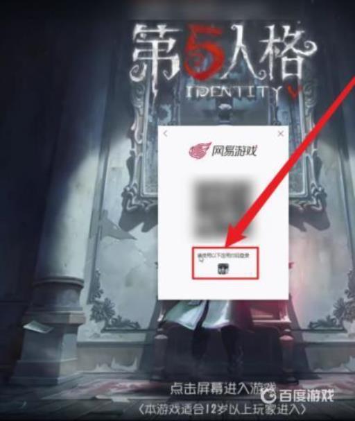 第五人格账号二维码在哪?4
