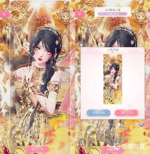 闪耀暖暖沙漠最美的花怎么搭配?6