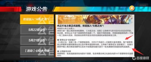 火炬之光无限赛季结束保留什么?1