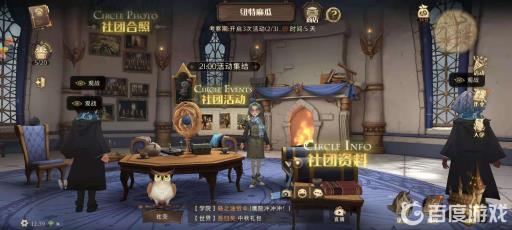 哈利波特社团考察期怎么过?4