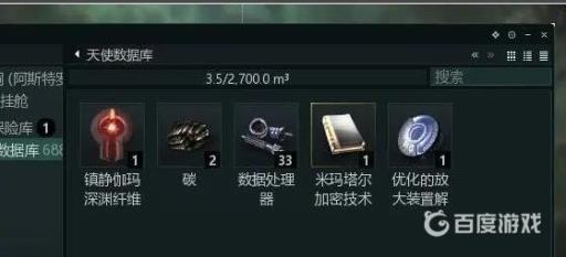 eve手游数据分析仪有什么用?6