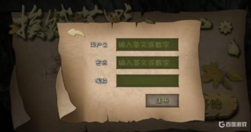 挨饿荒野怎么防止存档丢失?3