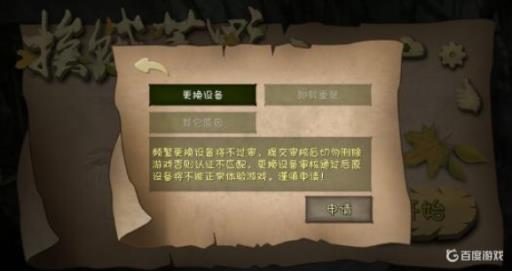 挨饿荒野怎么防止存档丢失?6