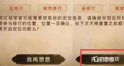 哈利波特排名怎么弄?5