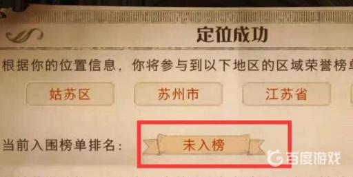 哈利波特排名怎么弄?6