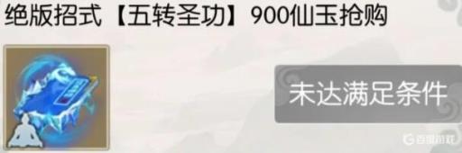 无极仙途仙玉优先买什么?1