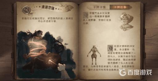 哈利波特魔法觉醒金色闪光怎么过?5