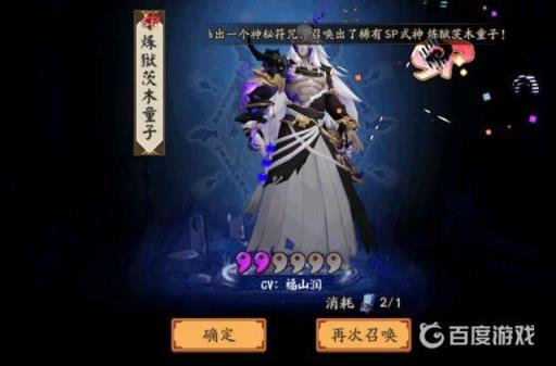 阴阳师抽sp式神怎么画几率大?1