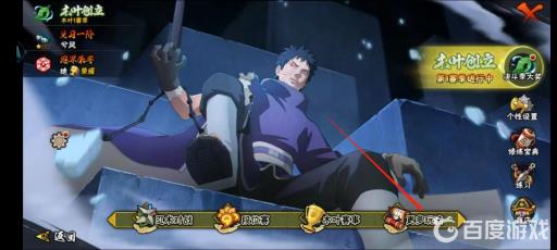 火影忍者绝地乱斗在哪里玩?3