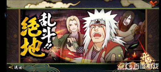 火影忍者绝地乱斗在哪里玩?5