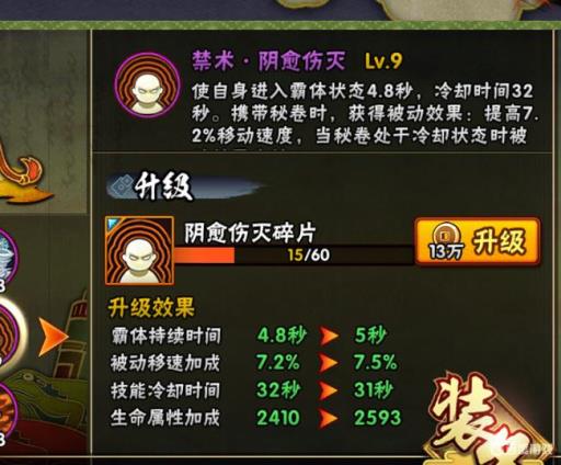 火影忍者奇拉比带什么秘卷和通灵?1