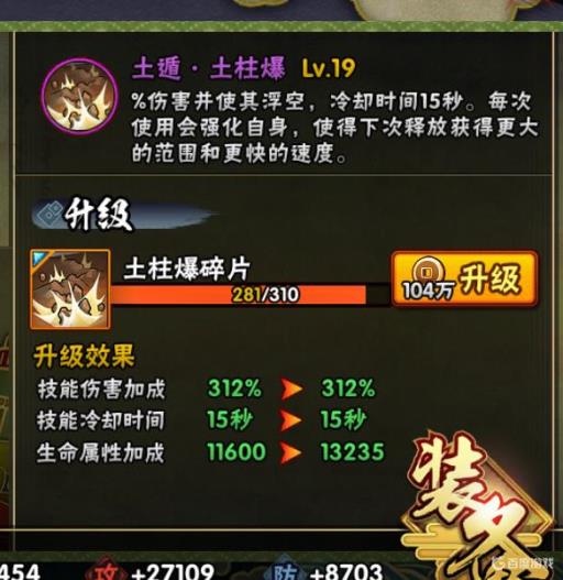 火影忍者奇拉比带什么秘卷和通灵?2