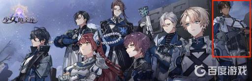 少女的王座第七个角色是谁?2