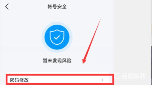 使命召唤怎么改密码?9