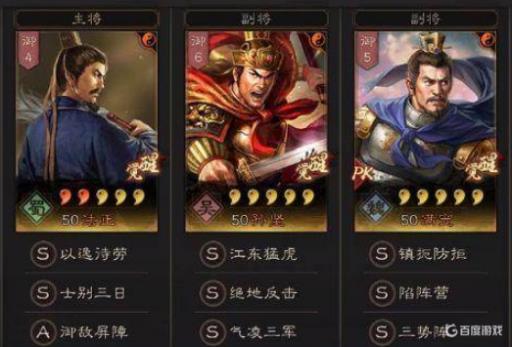 三国志战略版孙坚法正怎么组?1