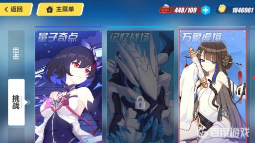 崩坏3万象虚境关卡在哪?3