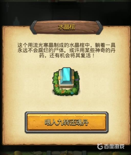 不思议迷宫剑仙怎么得?5