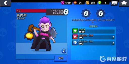 荒野乱斗阳光球场适合什么英雄?2