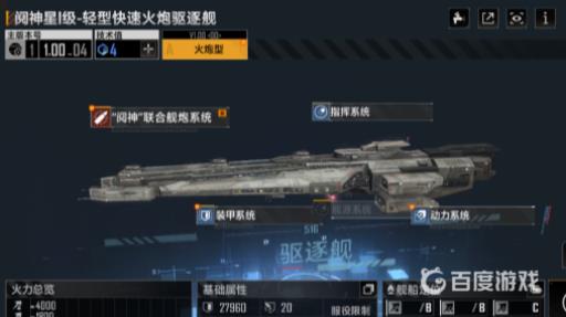 无尽的拉格朗日首充战舰在哪?2