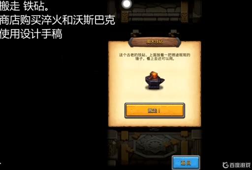 不思议迷宫炼金师试炼怎么过?2