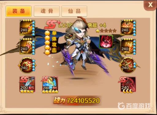 新斗罗大陆ss+唐晨怎么搭配阵容?2