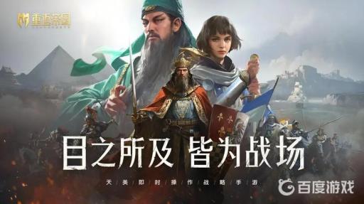 重返帝国什么队伍强?1