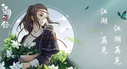 江湖悠悠问酒性格推荐是什么?1