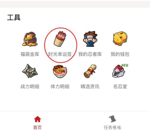 火影忍者如何获得时间逆转卡?3