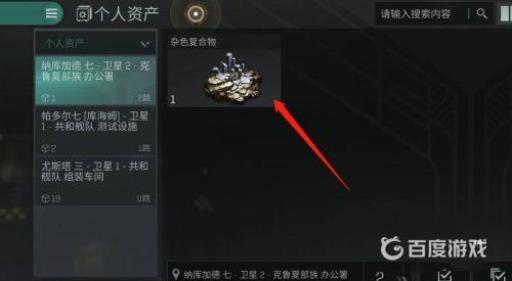 eve怎么出售矿石?2