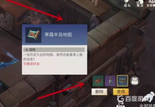 冰原守卫者寒霜半岛地图怎么获得?5