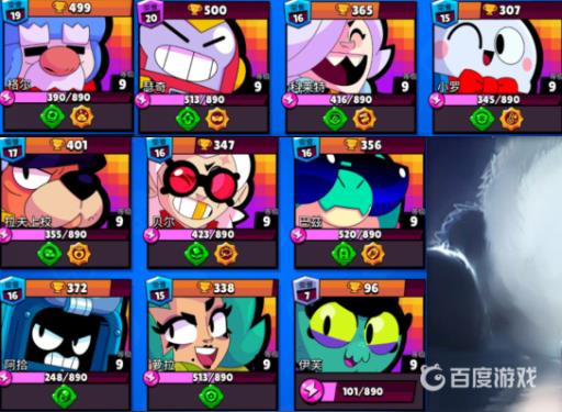 荒野乱斗稀有度排行什么样?7