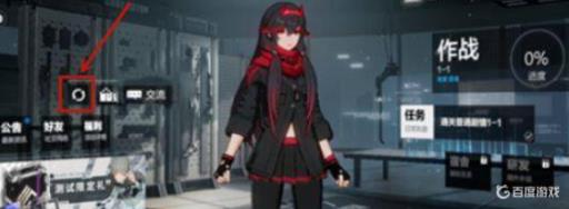 战双帕弥什怎么更换主页角色?1